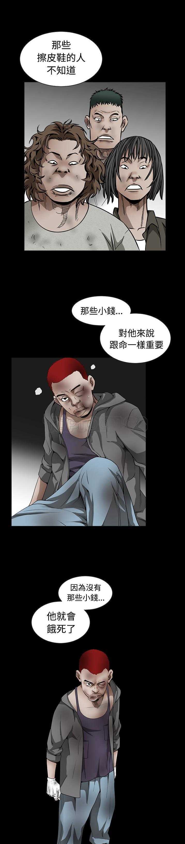 枷鎖 第34章 第19页
