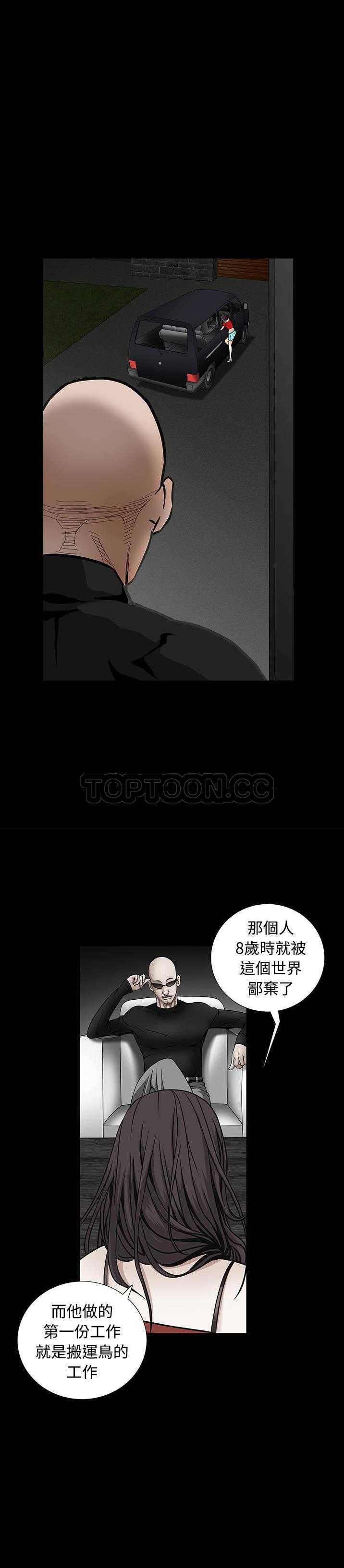 枷鎖 第34章 第16页