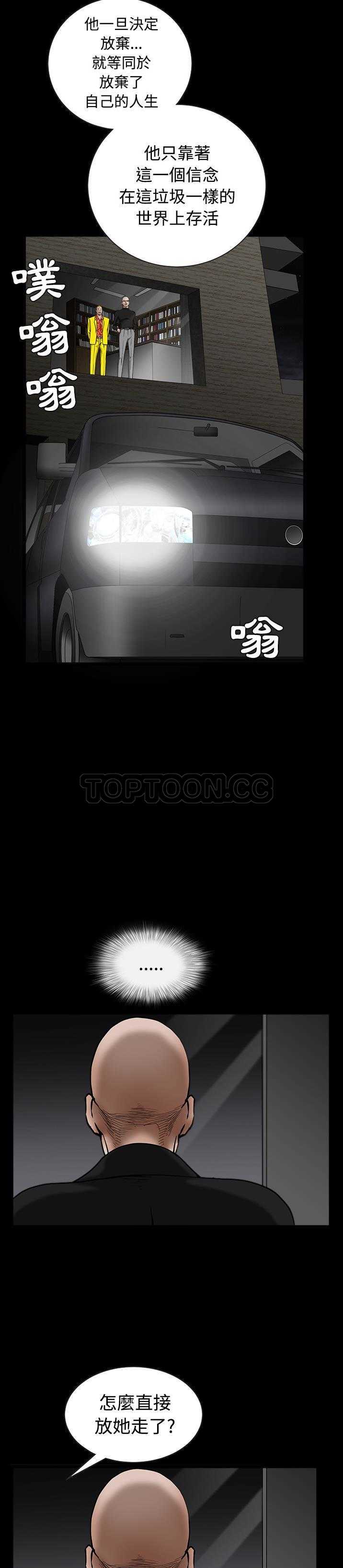枷鎖 第34章 第23页