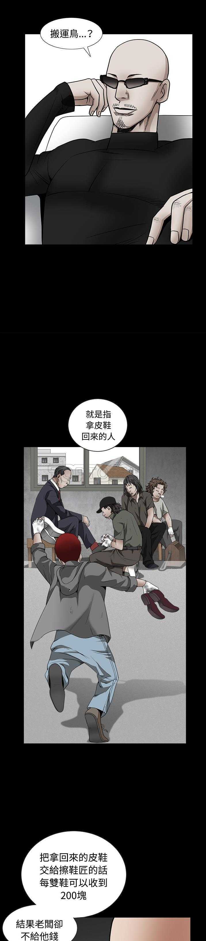 枷鎖 第34章 第17页