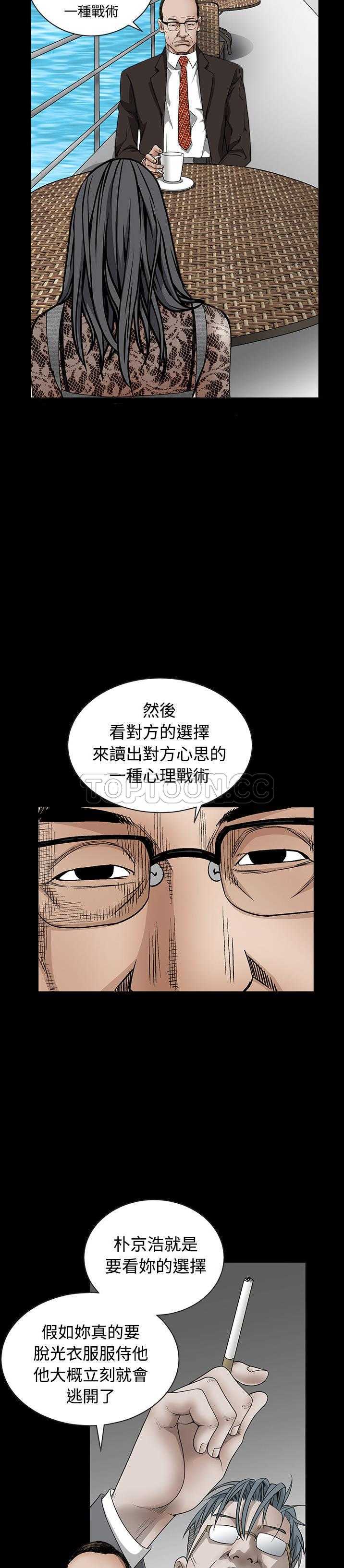枷鎖 第34章 第12页