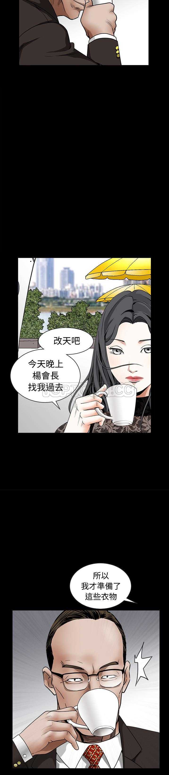 枷鎖 第34章 第9页