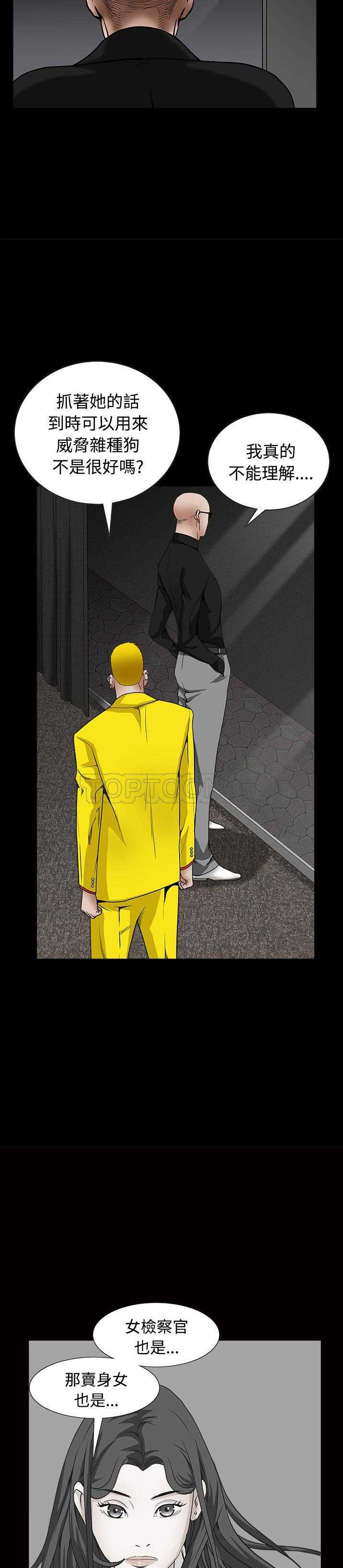 枷鎖 第34章 第24页