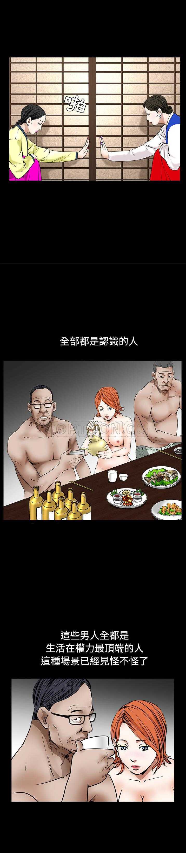 枷鎖 第34章 第32页