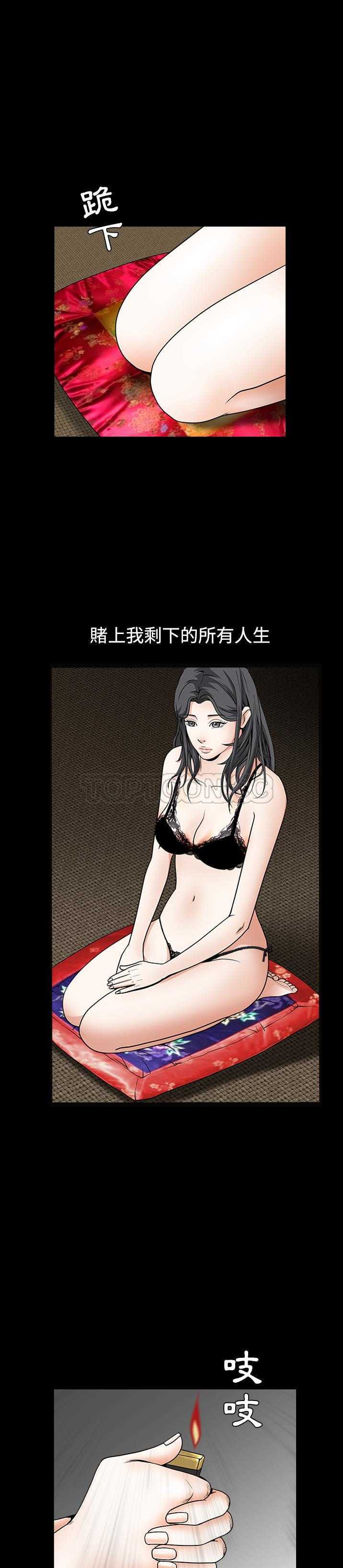 枷鎖 第34章 第37页