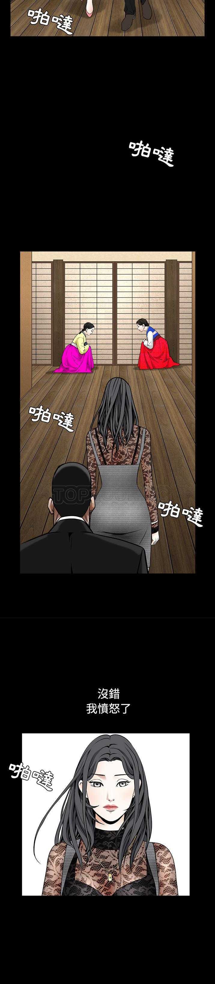 枷鎖 第34章 第28页