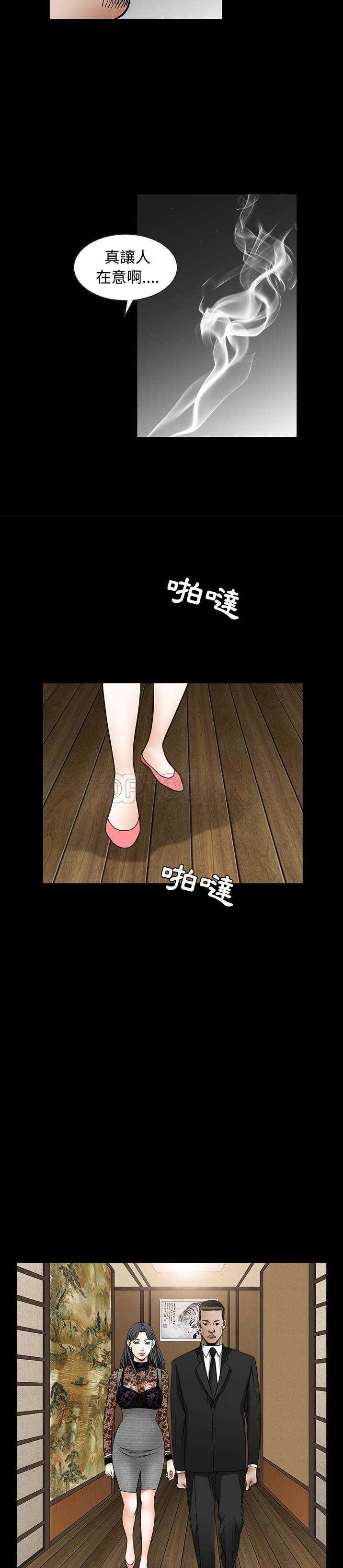 枷鎖 第34章 第26页