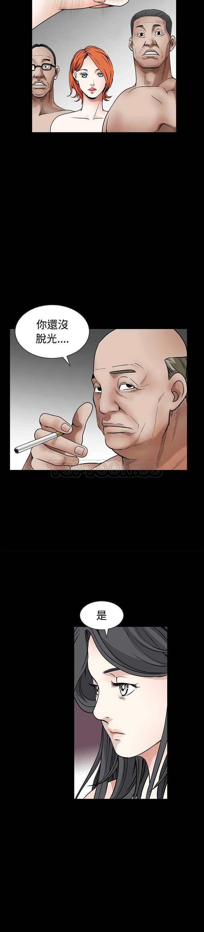 枷鎖 第34章 第38页