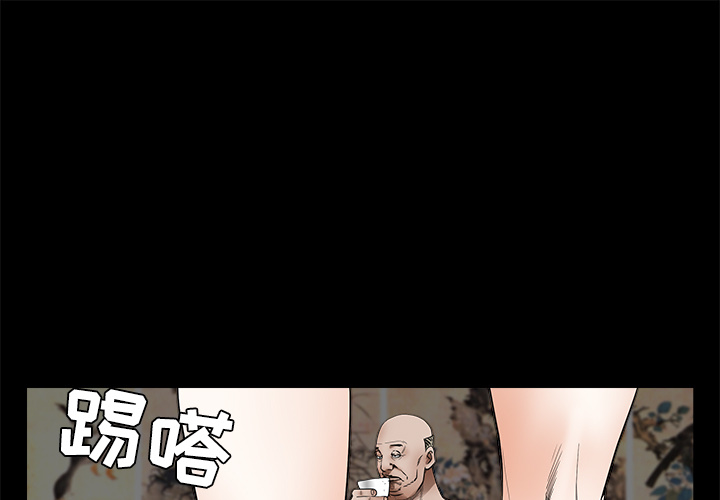 枷鎖 第35章 第1页