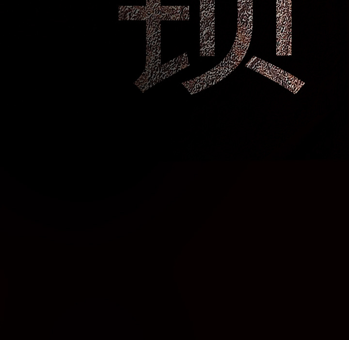 枷鎖 第35章 第162页