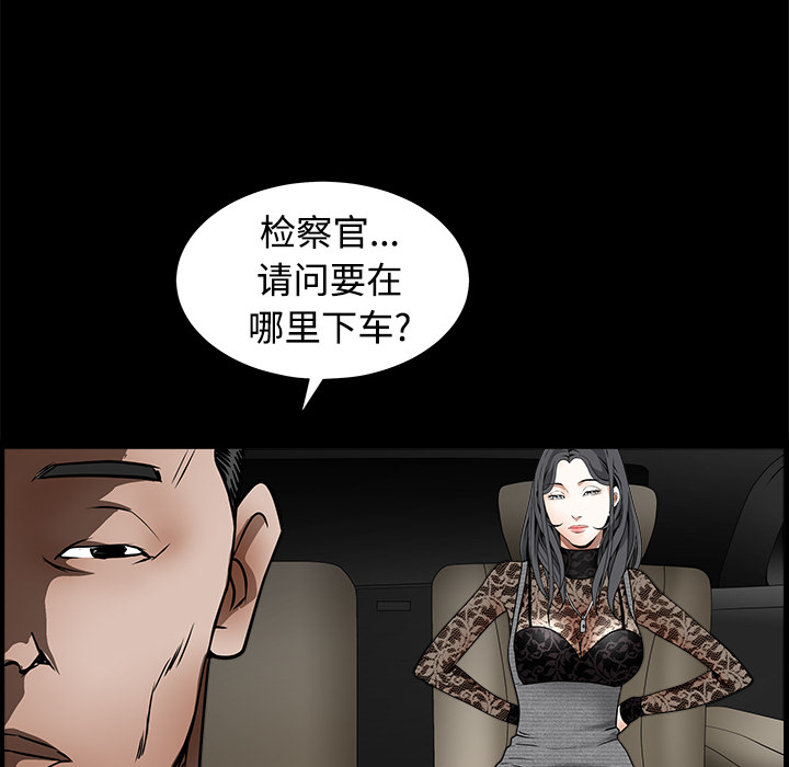 枷鎖 第35章 第143页
