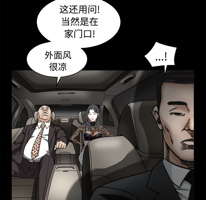 枷鎖 第35章 第145页
