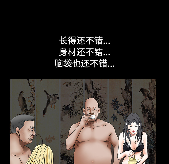 枷鎖 第35章 第30页