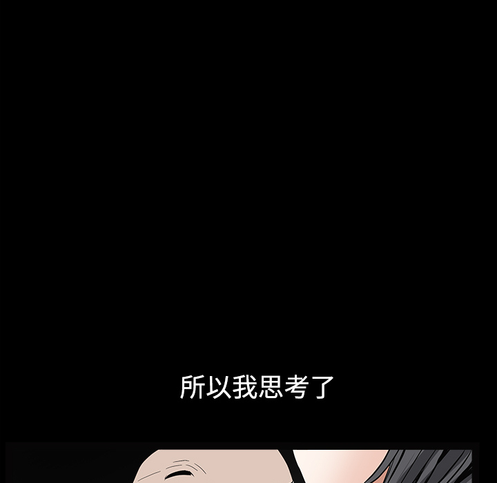 枷鎖 第35章 第40页