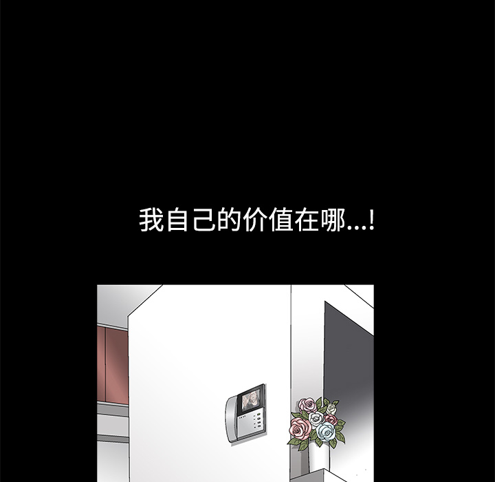 枷鎖 第35章 第28页