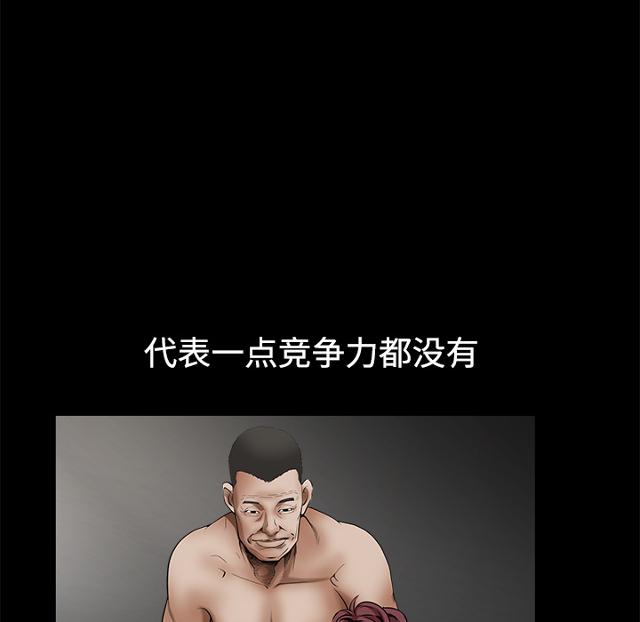 枷鎖 第35章 第34页