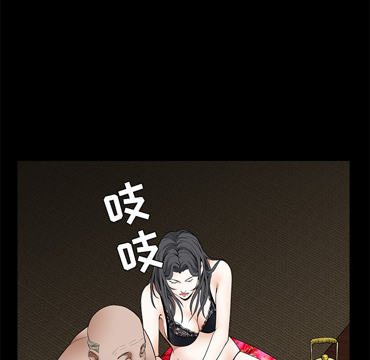 枷鎖 第35章 第23页