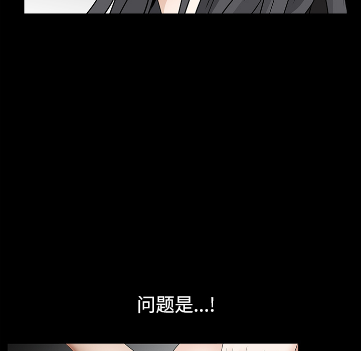 枷鎖 第35章 第62页