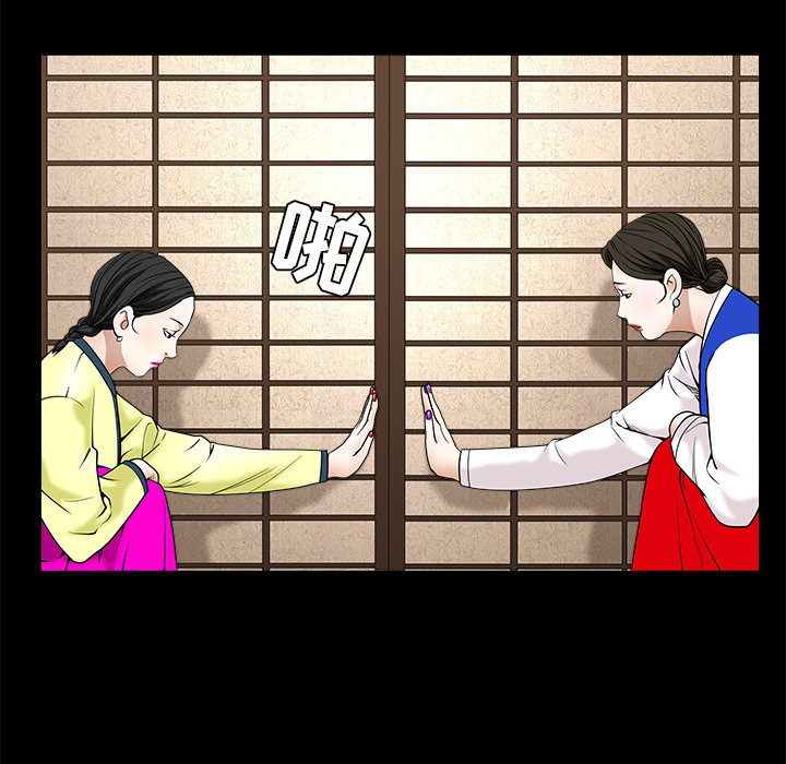 枷鎖 第35章 第6页