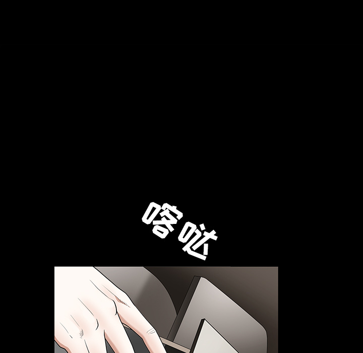 枷鎖 第35章 第74页