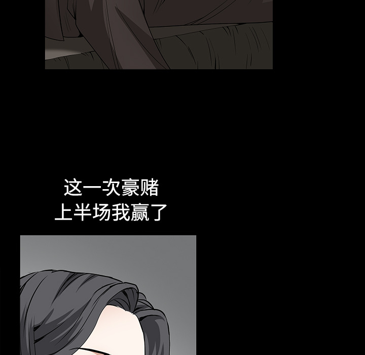 枷鎖 第35章 第91页