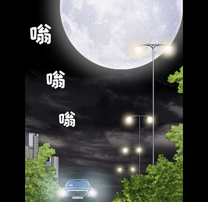 枷鎖 第35章 第88页