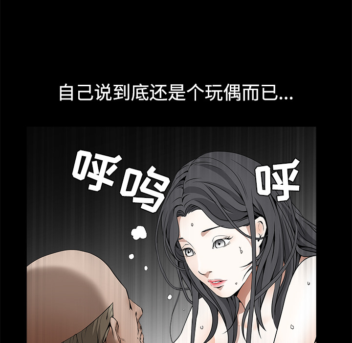 枷鎖 第35章 第85页
