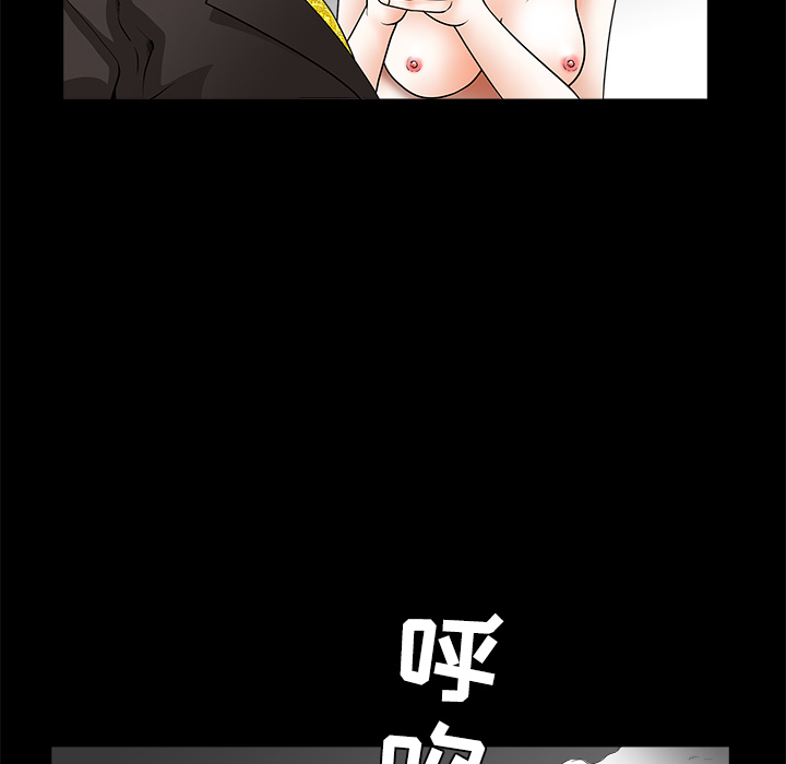 枷鎖 第35章 第96页