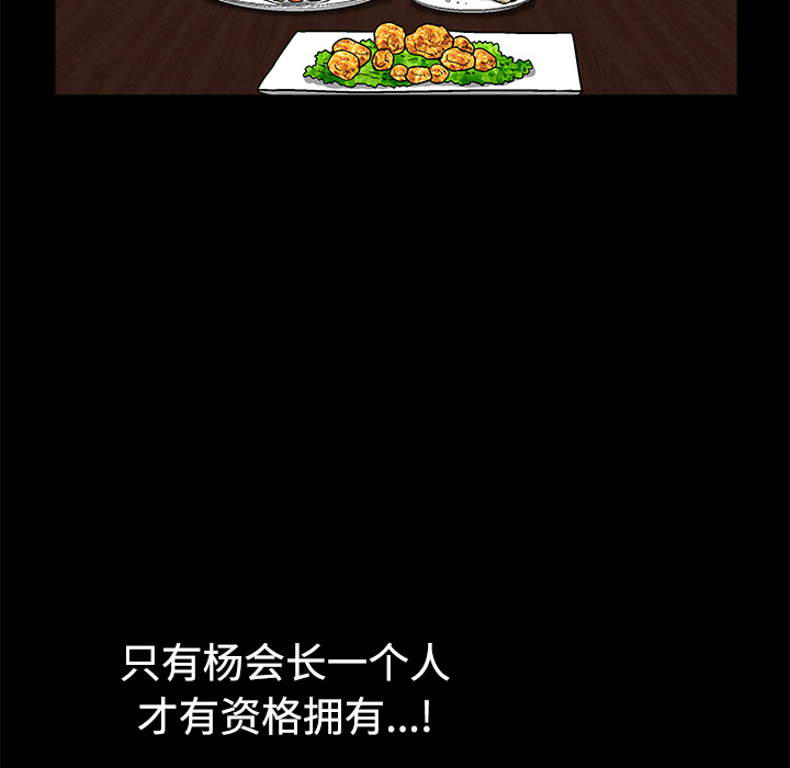 枷鎖 第35章 第83页
