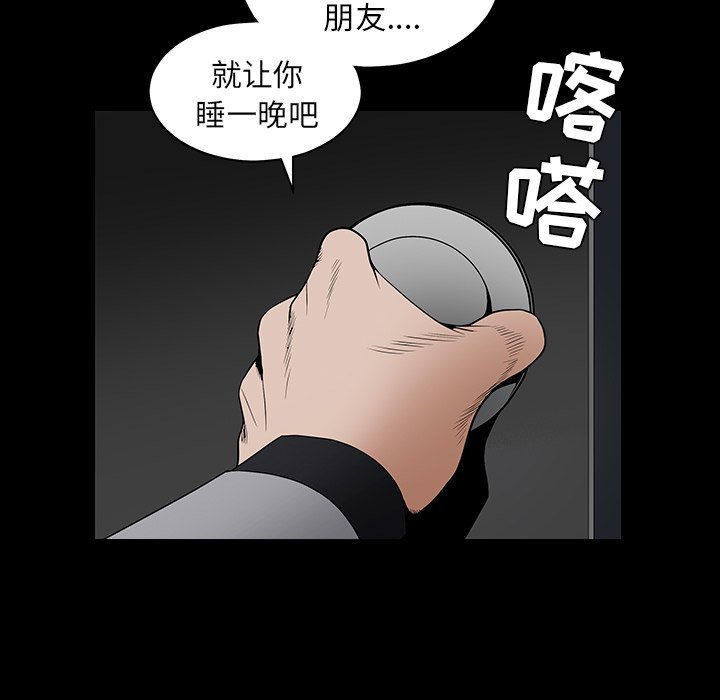 枷鎖 第36章 第169页