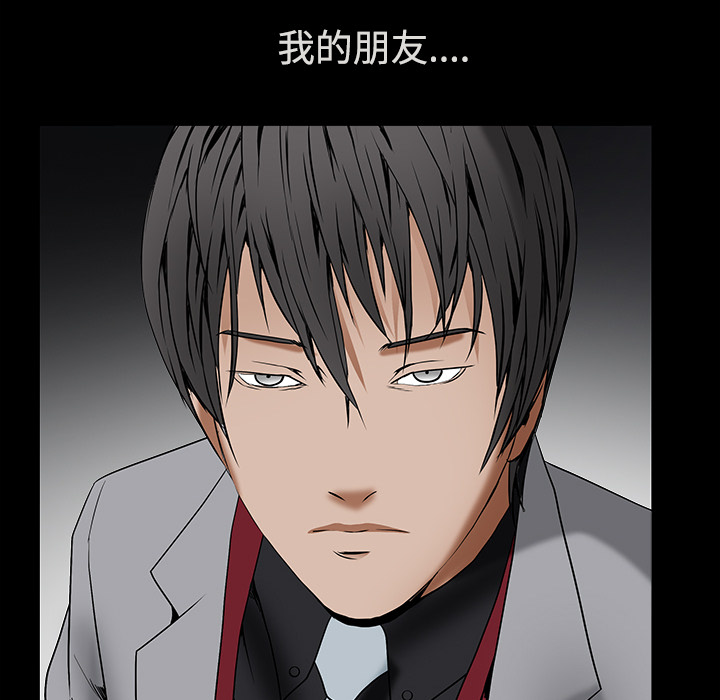 枷鎖 第36章 第176页