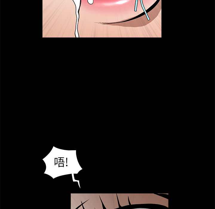 枷鎖 第36章 第29页