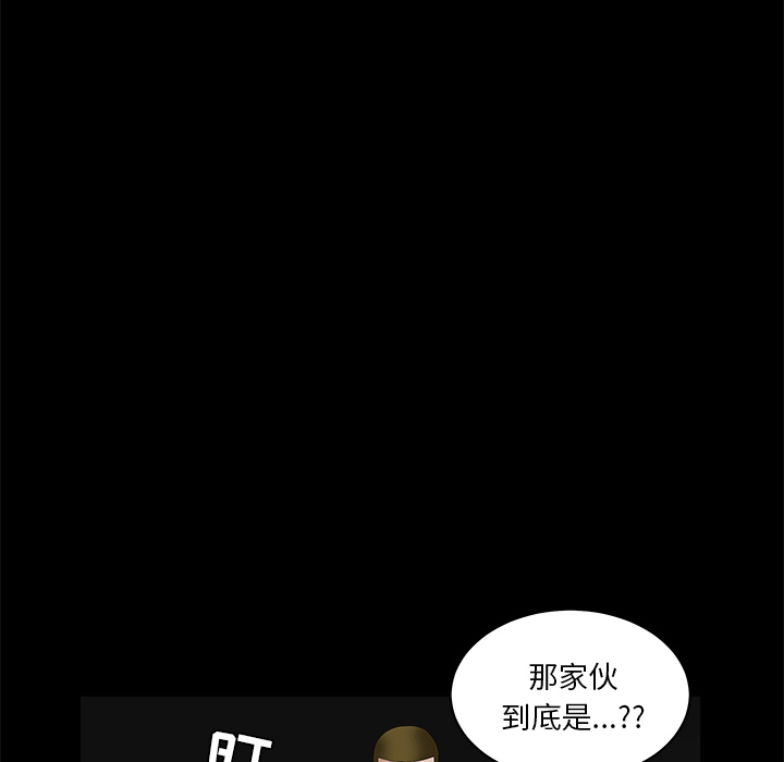 枷鎖 第36章 第90页