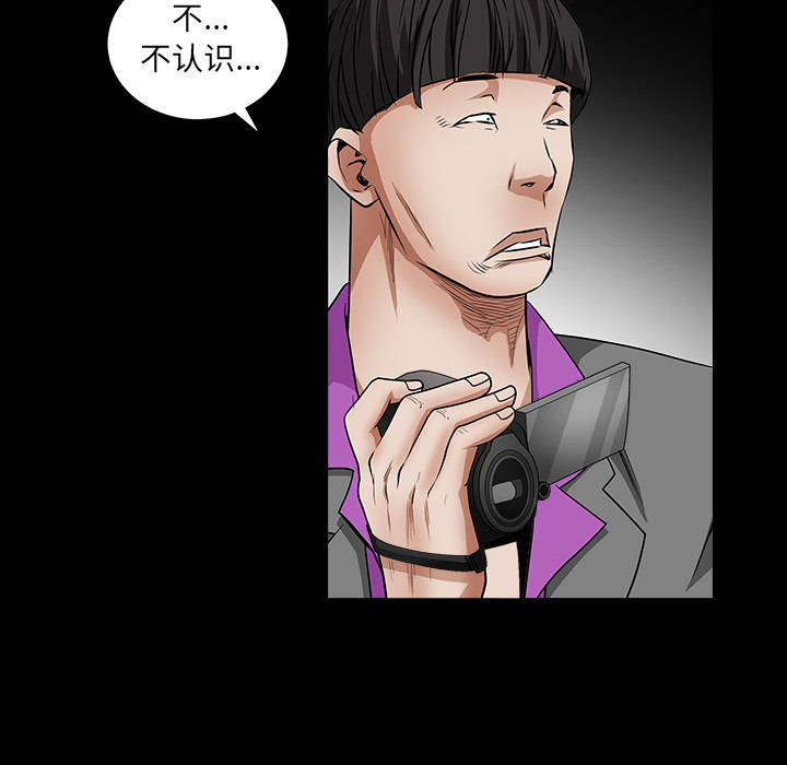 枷鎖 第36章 第58页