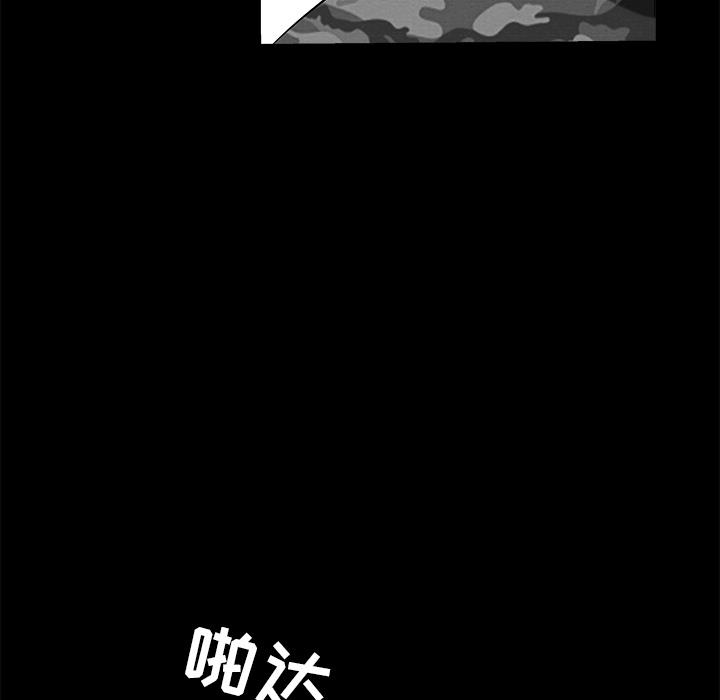 枷鎖 第36章 第63页