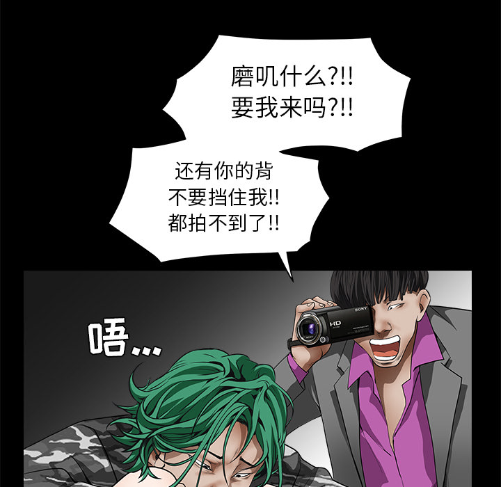 枷鎖 第36章 第44页