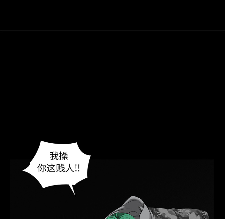 枷鎖 第36章 第47页