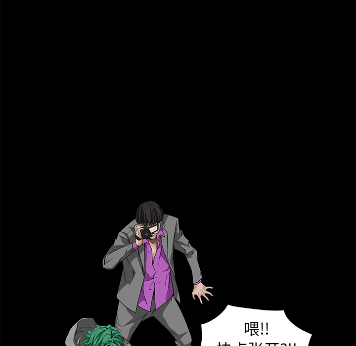 枷鎖 第36章 第39页