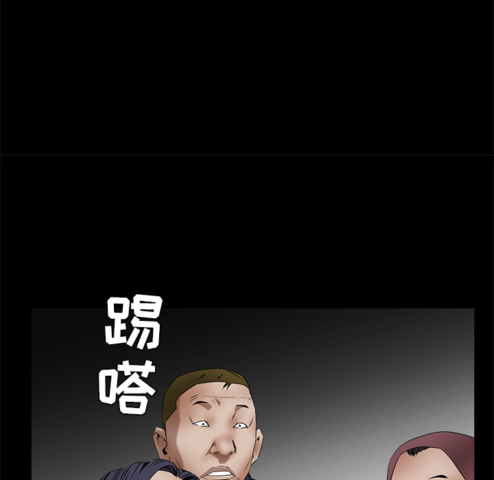 枷鎖 第36章 第65页