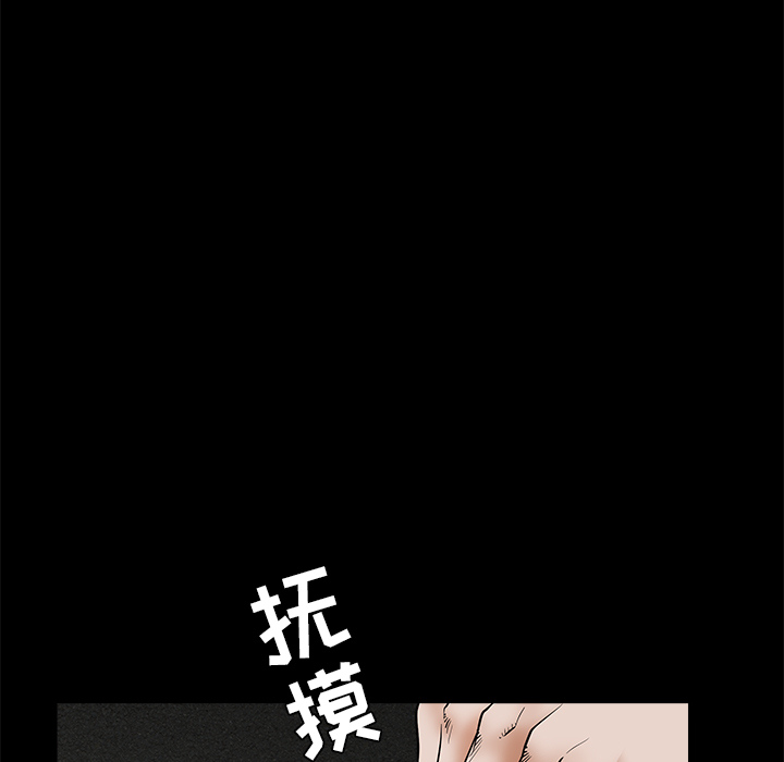 枷鎖 第36章 第56页