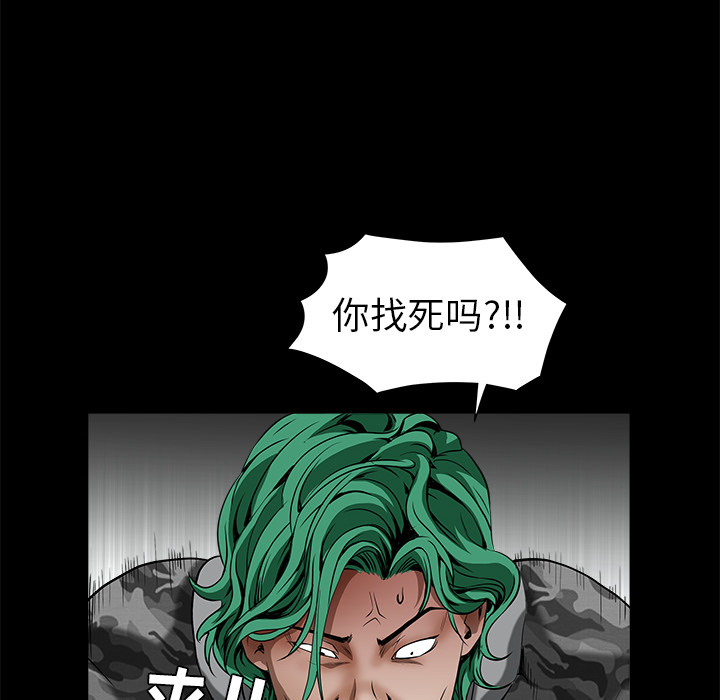 枷鎖 第36章 第36页
