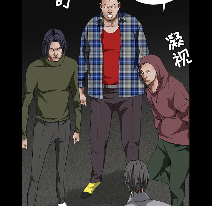 枷鎖 第36章 第91页