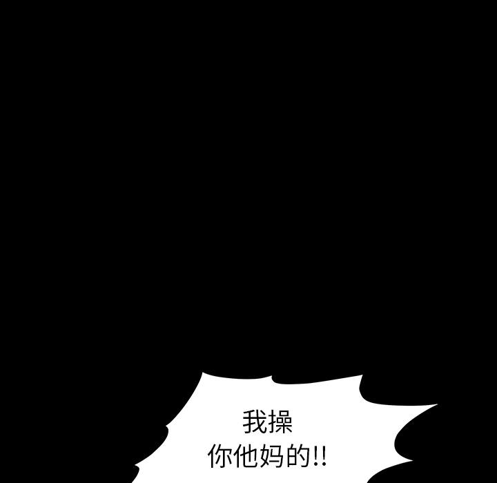 枷鎖 第36章 第107页
