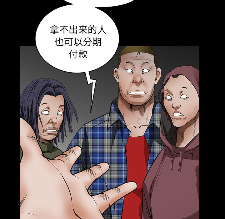 枷鎖 第36章 第96页