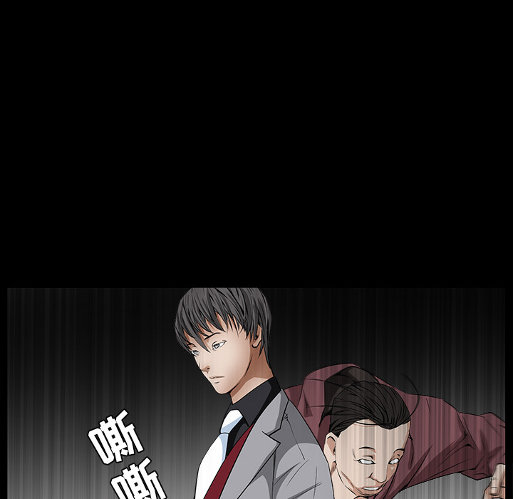 枷鎖 第36章 第101页