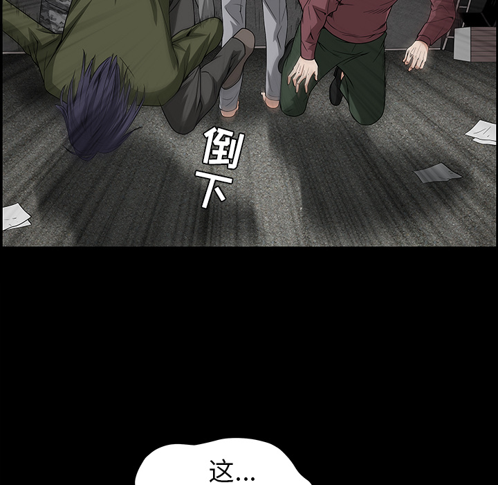 枷鎖 第36章 第124页