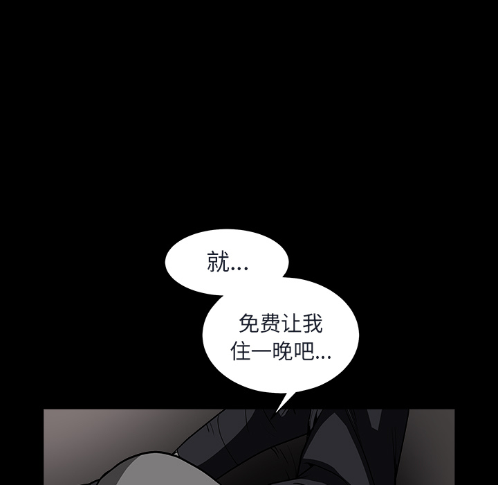 枷鎖 第36章 第109页