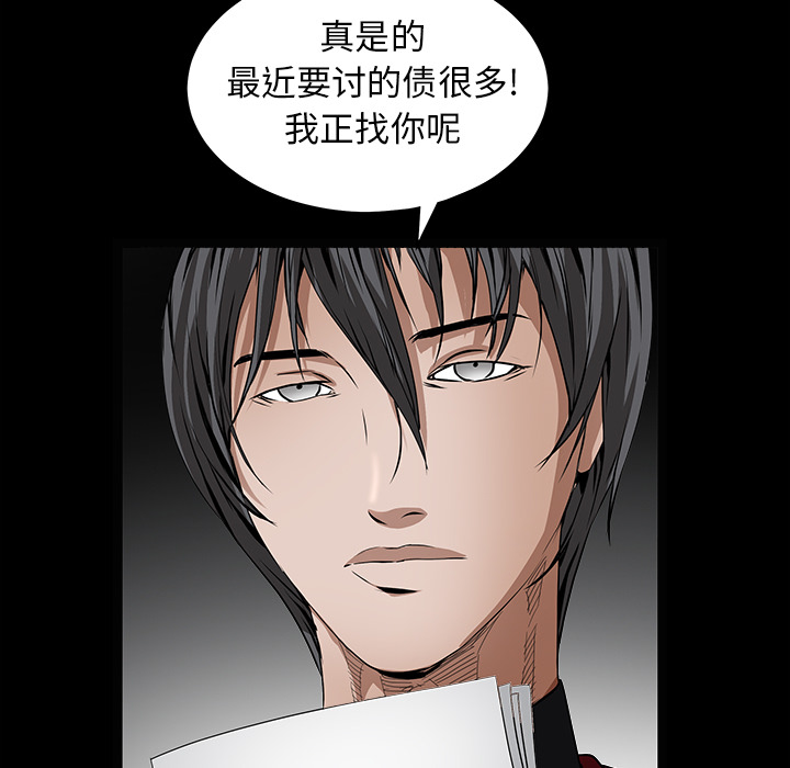 枷鎖 第36章 第145页