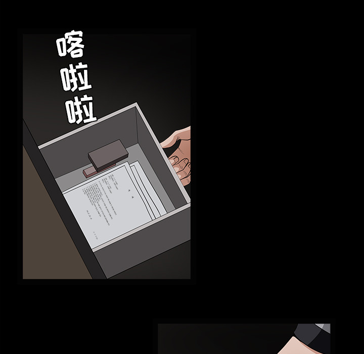枷鎖 第36章 第102页