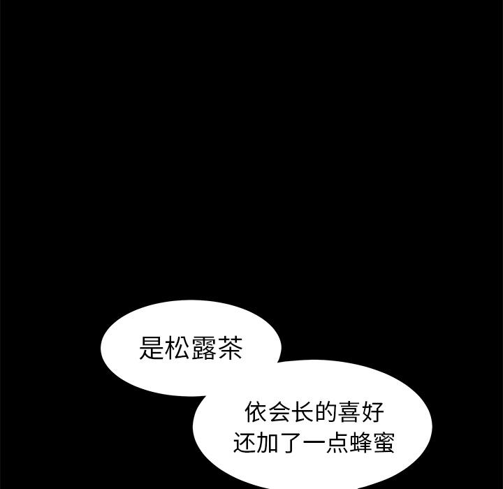 枷鎖 第37章 第31页